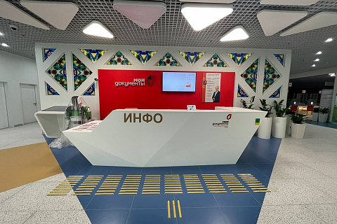 Центр услуг Мои Документы